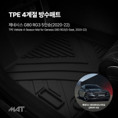 add_TPE 카매트 G80_20251203_979634.jpg